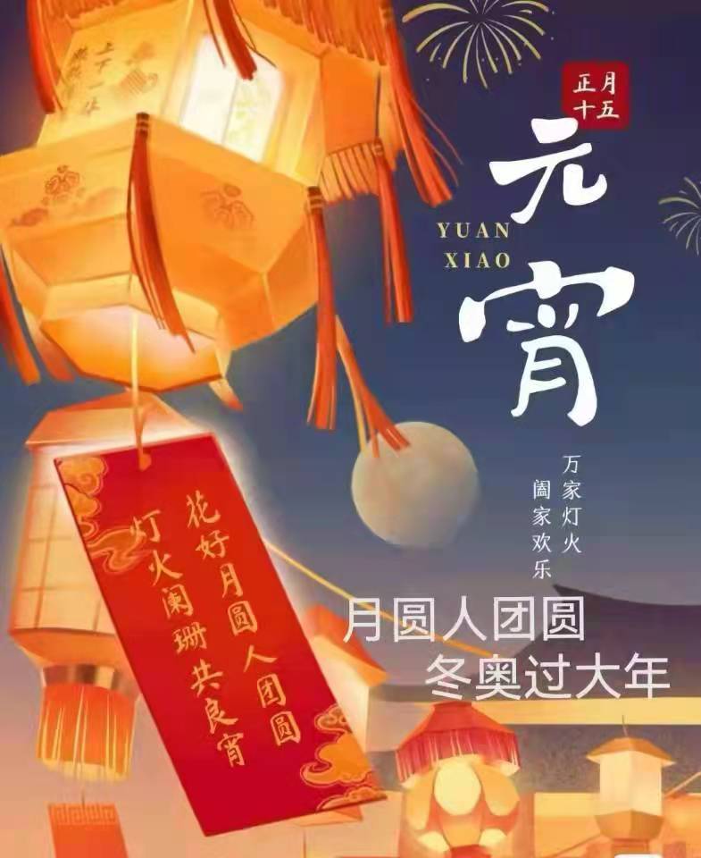 Feliz Festival de Linterías China 2022